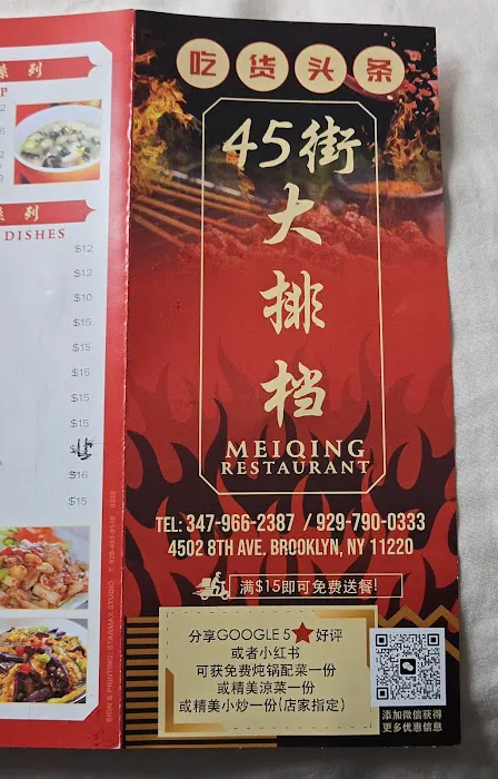 Meiqing Restaurant Picture 9