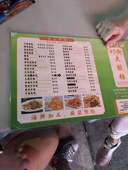 Meiqing Restaurant Picture 7