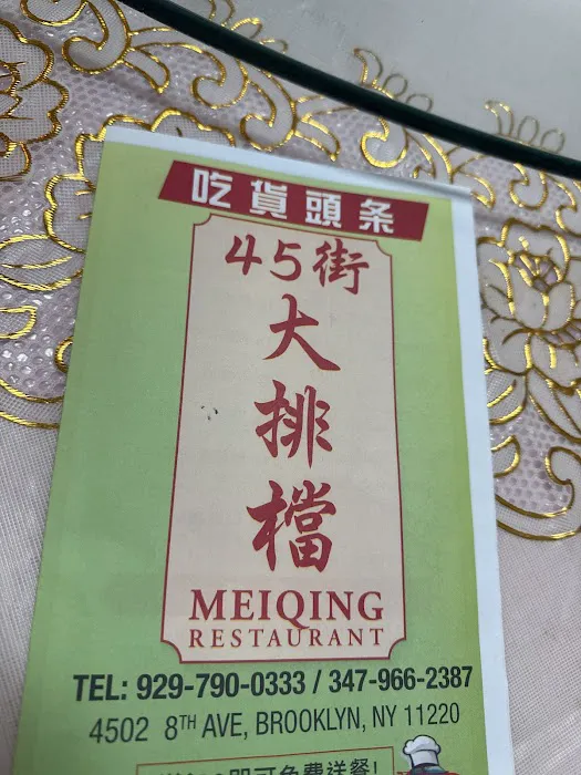 Meiqing Restaurant Picture 3