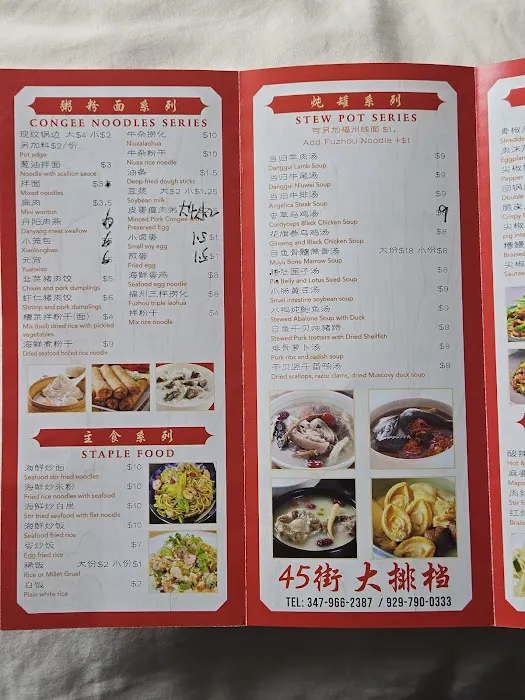 Meiqing Restaurant Picture 6
