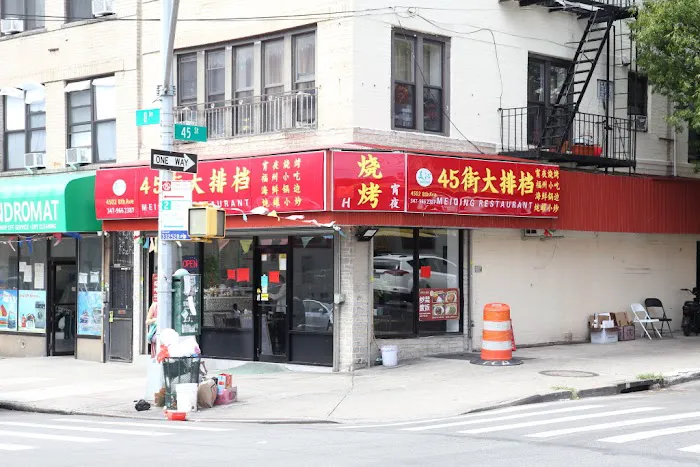 Meiqing Restaurant Picture 4