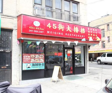 Meiqing Restaurant
