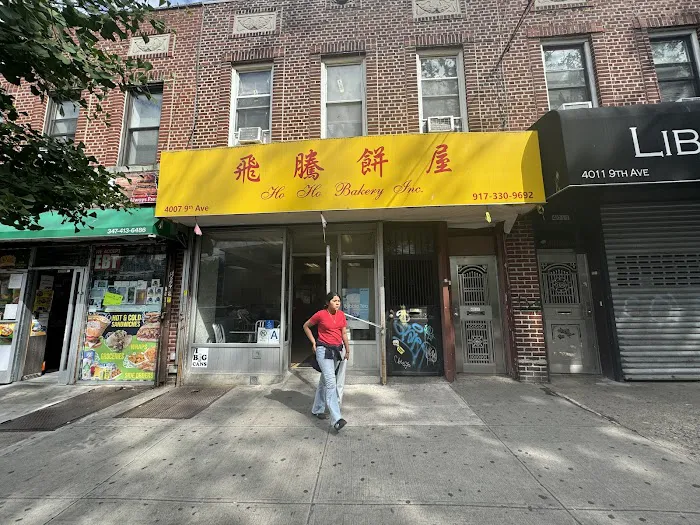 Ho Ho Bakery Inc Picture 1
