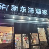 Donghai ico