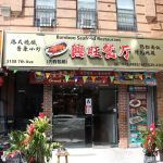 Bamboo Seafood Restaurant 兴旺餐厅 (粵菜)