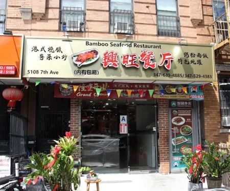 Bamboo Seafood Restaurant u5174u65fau9910u5385 (u7cb5u83dc)