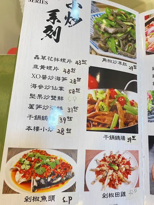 Jin Yuan Restaurant Picture 1