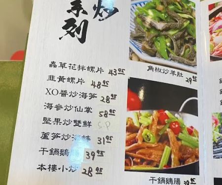 Jin Yuan Restaurant
