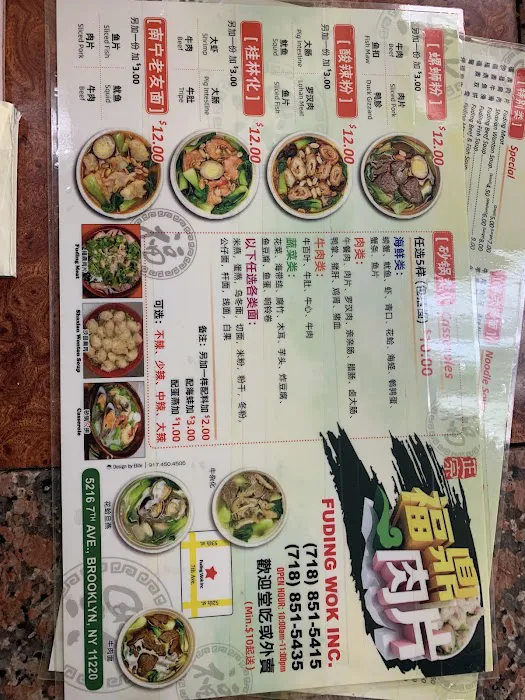 Fuding Wok (正宗福鼎肉片) Picture 6