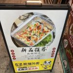 鸭先生老鸭粉丝汤Mr Duck