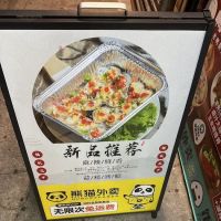 鸭先生老鸭粉丝汤Mr Duck ico