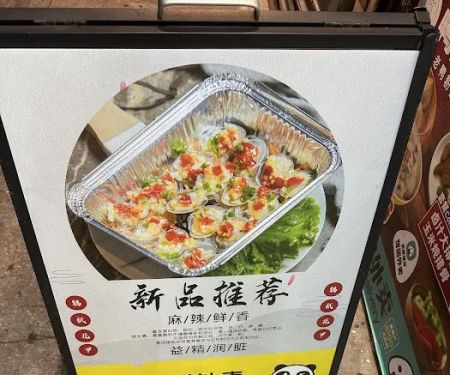 鸭先生老鸭粉丝汤Mr Duck
