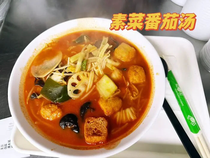 Qing Shu Spicy Hot Pot 青蔬麻辣烫 Picture 10
