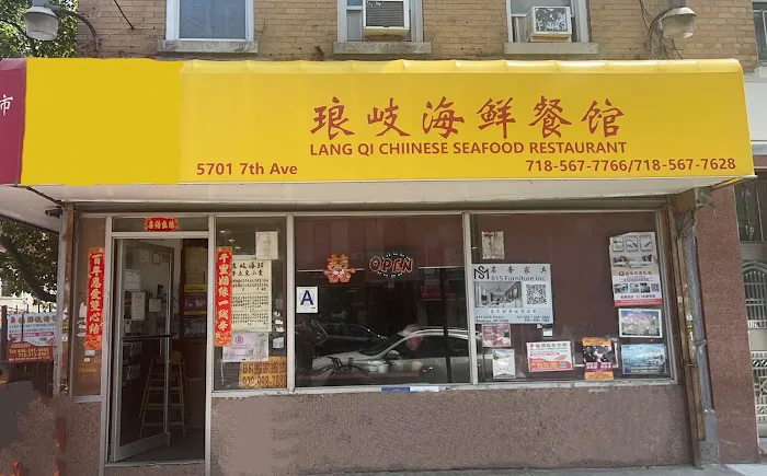 LANG QI CHINESE SEAFOOD RESTAURANT Picture 1