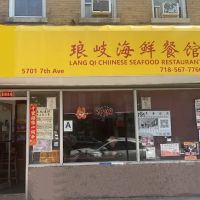 LANG QI CHINESE SEAFOOD RESTAURANT ico