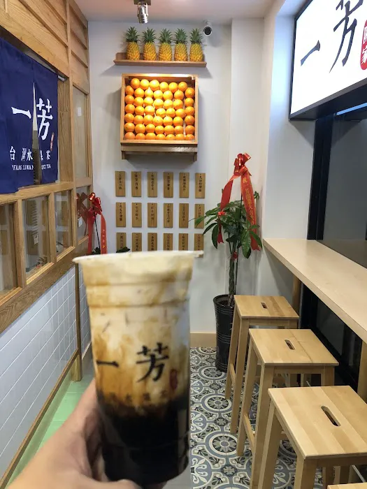 Yi Fang Taiwan Fruit Tea Picture 9
