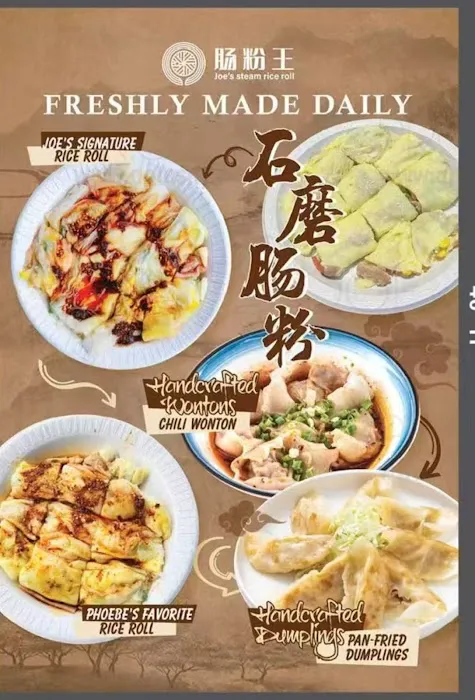 Joe's Steam Rice Roll 石磨肠粉王 Picture 1