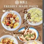 Joe's Steam Rice Roll 石磨肠粉王