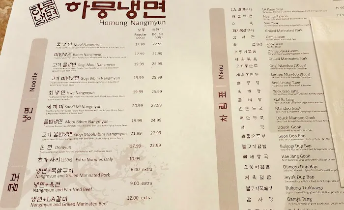 Homung Nangmyun Picture 5