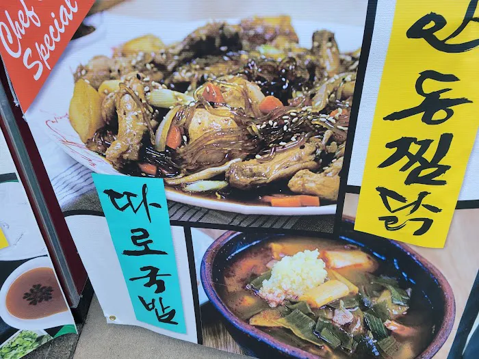 Myung Ga Tofu & bbq Picture 5