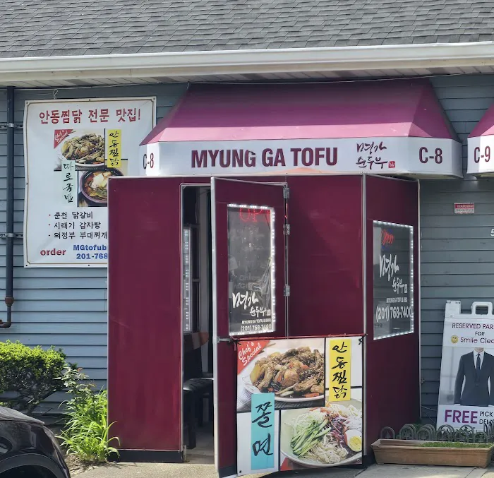 Myung Ga Tofu & bbq Picture 4
