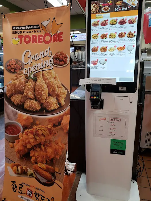 Toreore & Jongro Rice Hotdog (Inside H-Mart Supermarket) Picture 1