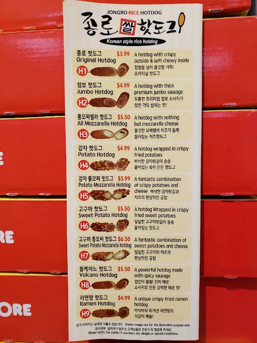 Toreore & Jongro Rice Hotdog (Inside H-Mart Supermarket) Picture 5