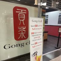 Gong Cha ico