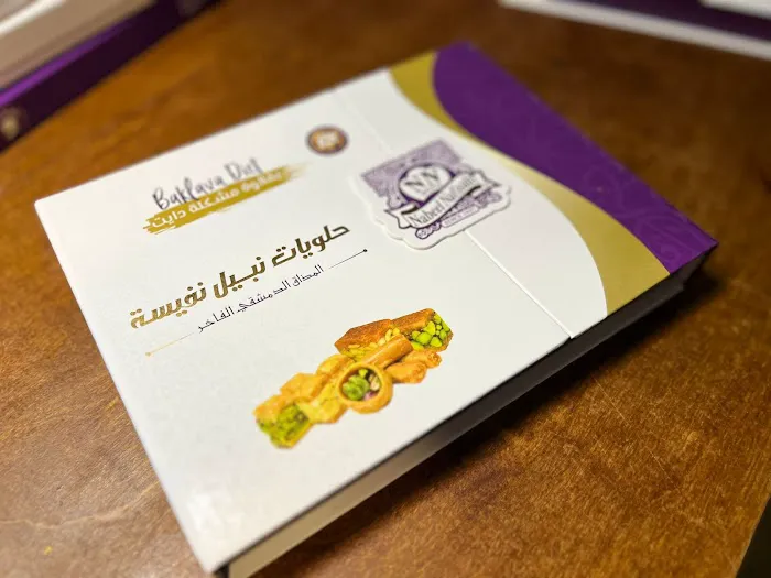 Baklava Habibi Picture 6