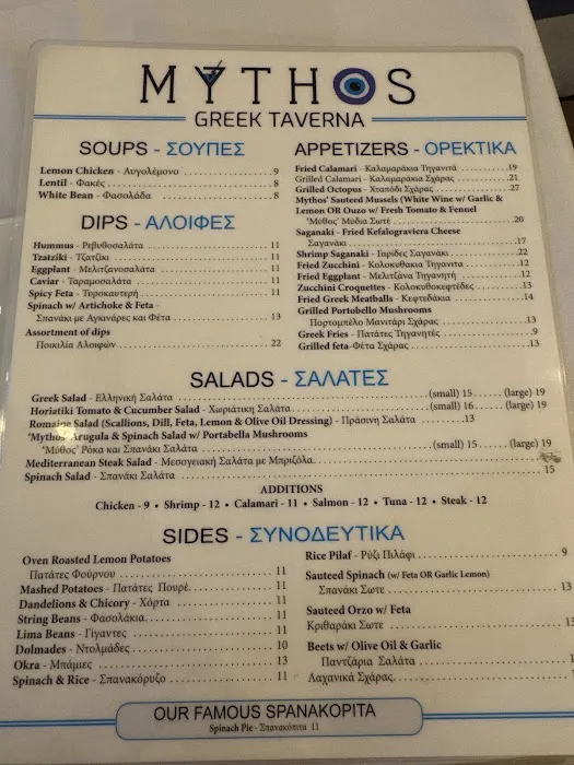 Mythos Greek Taverna Picture 5