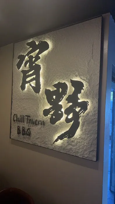 宵野 Chill Tavern BBQ Picture 2