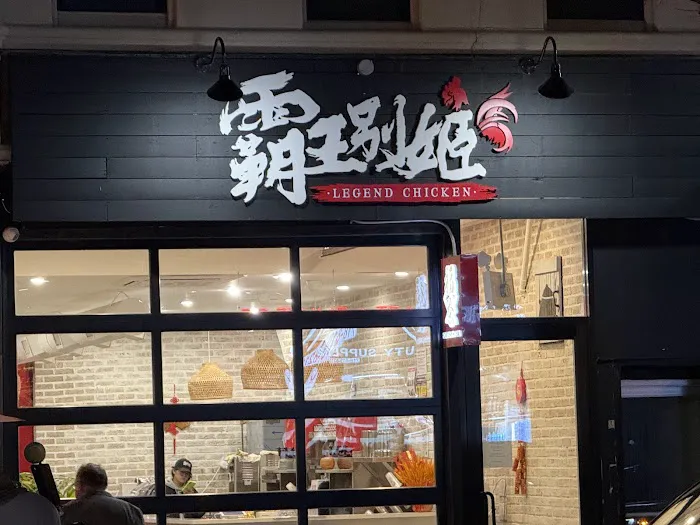 Legend Chicken Bayside Picture 6