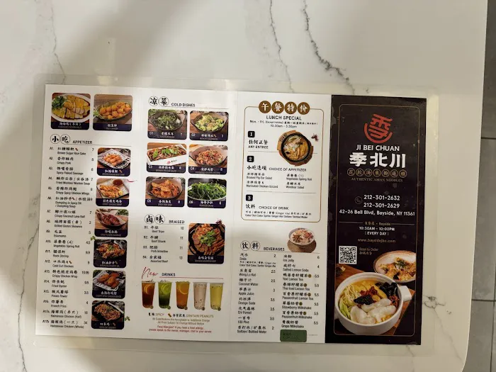 JiBeiChuan Rice Noodle & Ramen 季北川花胶鸡汤米粉 Bayside 呗赛 Picture 3