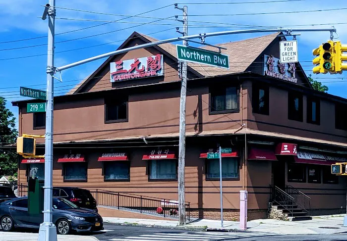 Samwongahk Chinese Restuarant Picture 3