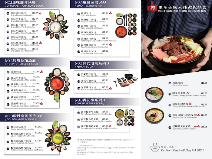 Ten seconds rice noodles 十秒到云南过桥米线 Picture 10