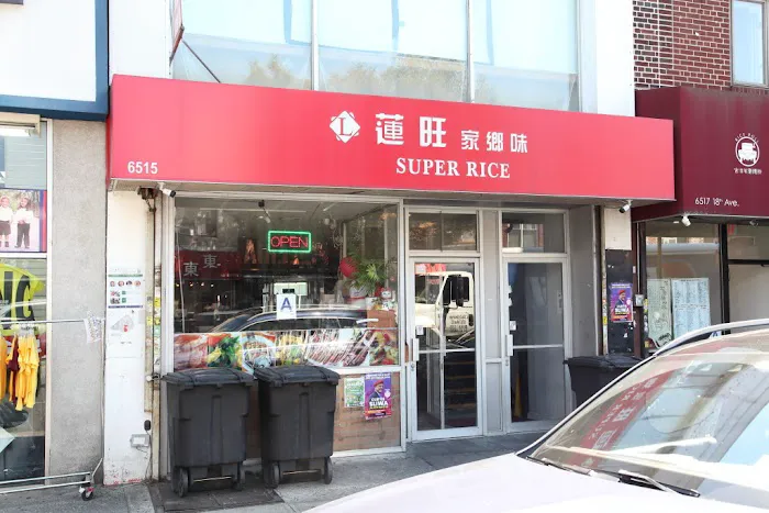Super Rice蓮旺家鄉味 Picture 7