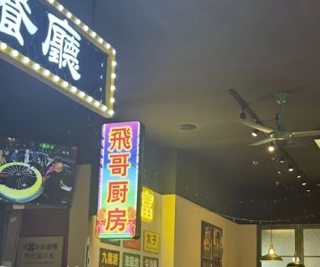 Chun Hong Kong Cafe