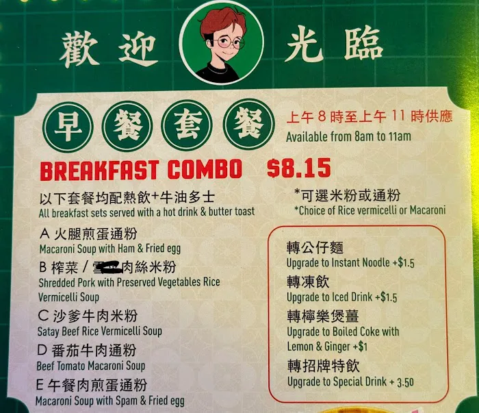Chun Hong Kong Cafe Picture 9