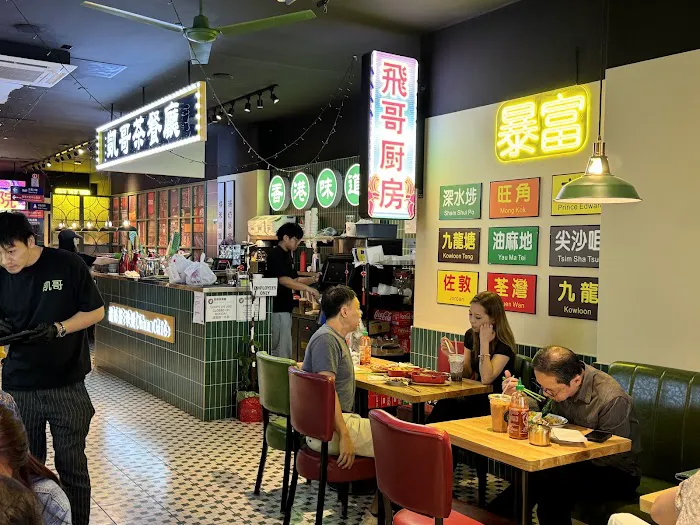 Chun Hong Kong Cafe Picture 4