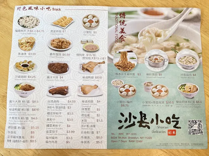ShaXian Delicacies Picture 5