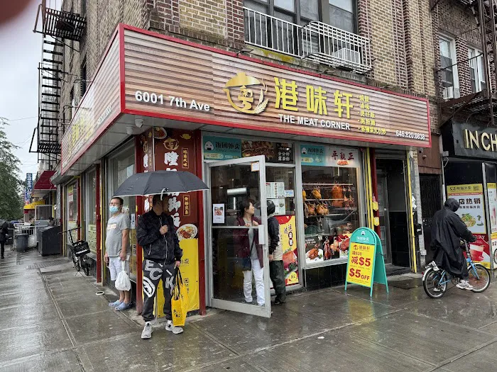 The Meat Corner 港味轩 Picture 7