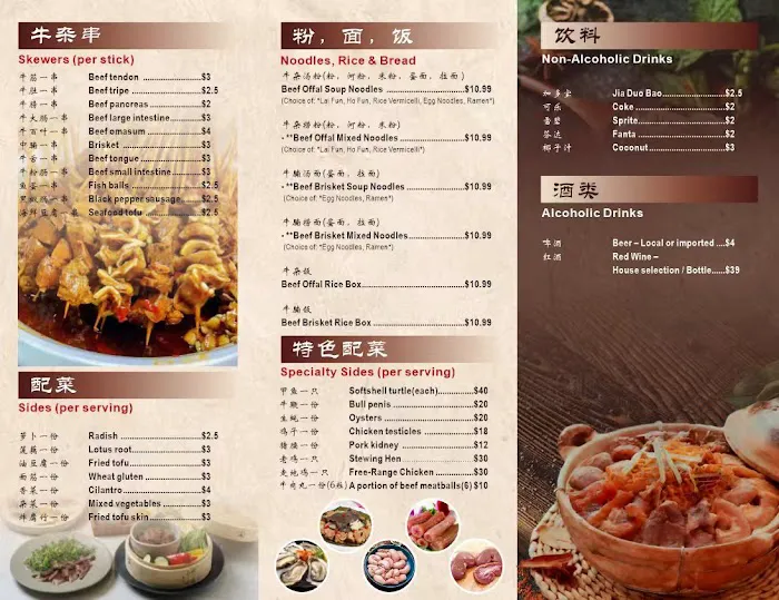 广府牛杂 GWONGFU BEEF MIX INC Picture 5