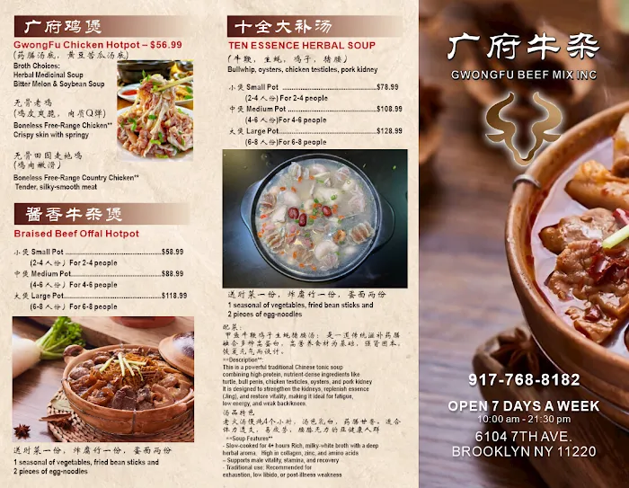 广府牛杂 GWONGFU BEEF MIX INC Picture 7