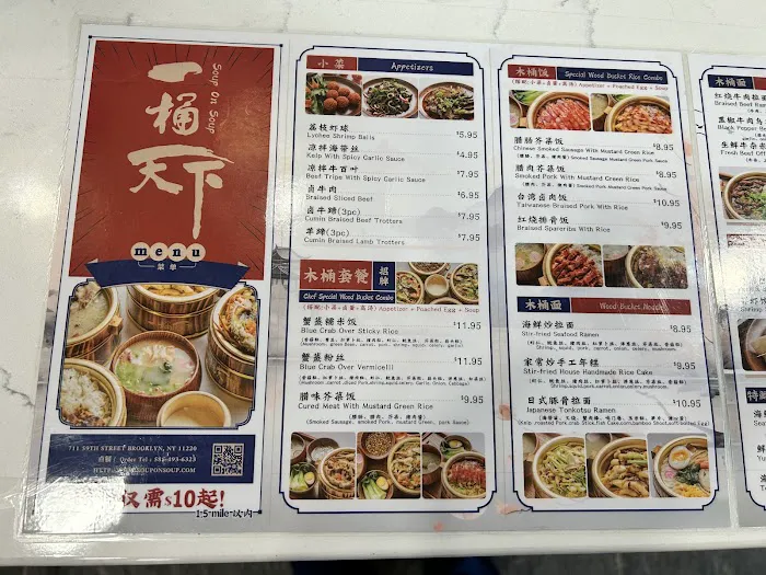 一桶天下Soup On Soup Picture 4