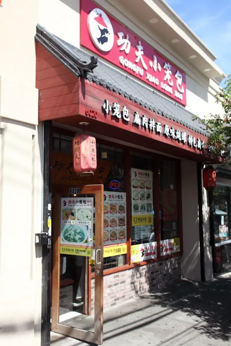 Gongfu Xiao Long Bao Picture 10