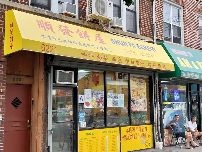 Shun Fa Bakery Picture 5