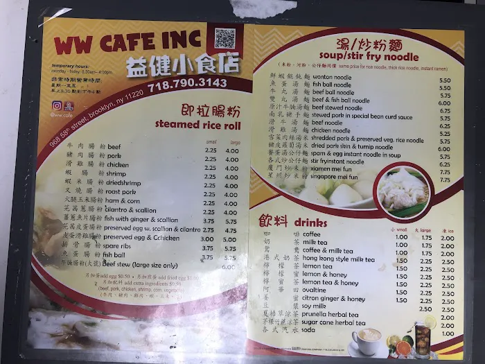 WW Cafe Picture 1