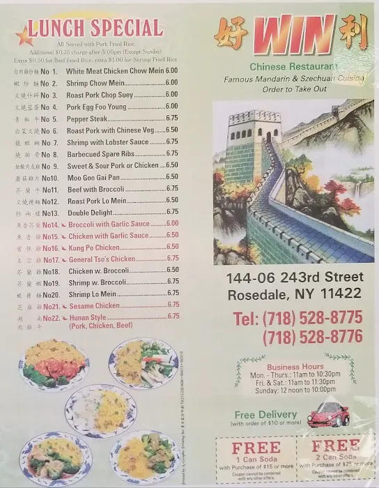 Win Chinese Restaurant Picture 7