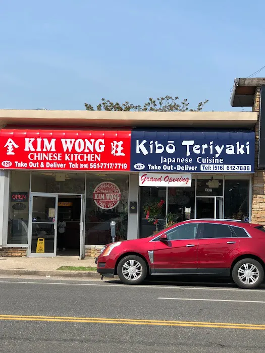 Kim Wong Chinese Kitchen Picture 5