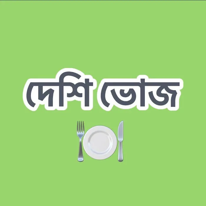 Deshi Vhoj Picture 9